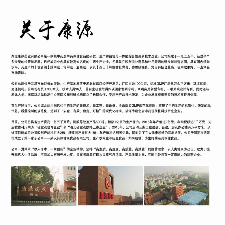 ������Դҩҵ���޹�˾�ɹ����з�������ͳ�ʪ��
