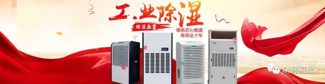 ��ҵ��ʪ������ҵ�����е�ʪ�ȿ��ƹؼ��豸